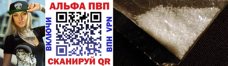 Alfa_PVP мука  Купить закладки  Беслан 