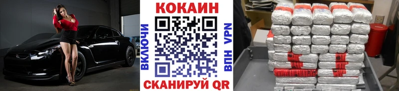 Cocaine Колумбийский Купить закладки Беслан