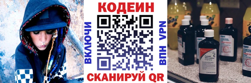 Кодеиновый сироп Lean Purple Drank  Купить закладки  Беслан 