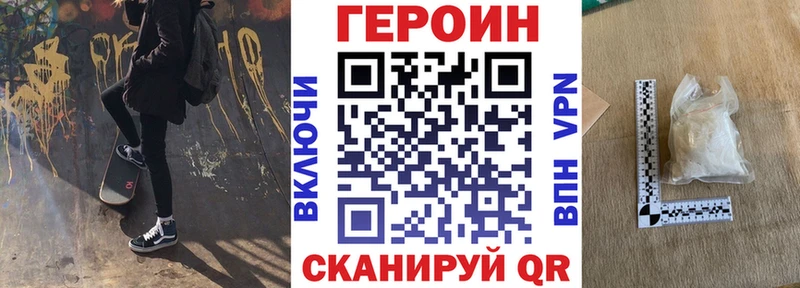 Купить где  Беслан  Героин Heroin 