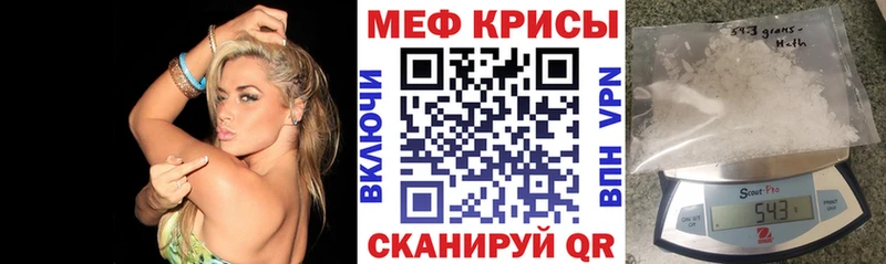 Купить где Беслан Меф mephedrone